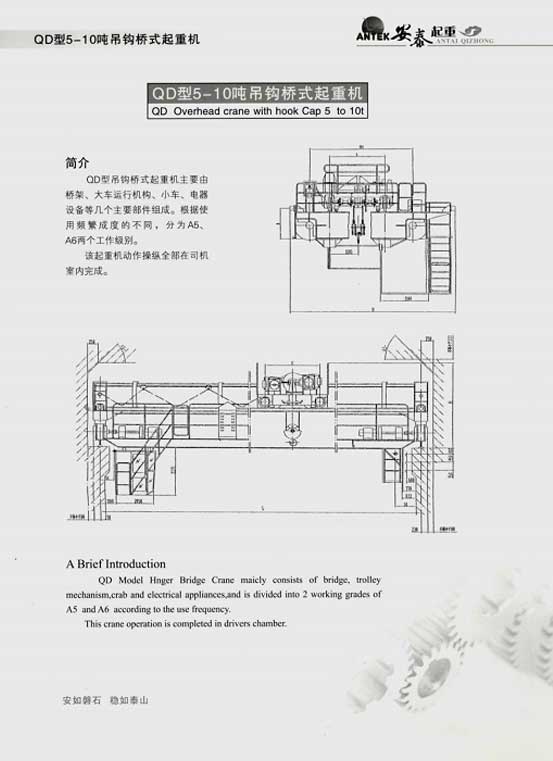 岳陽安泰起重設備有限公司 岳陽安泰起重設備有限公司